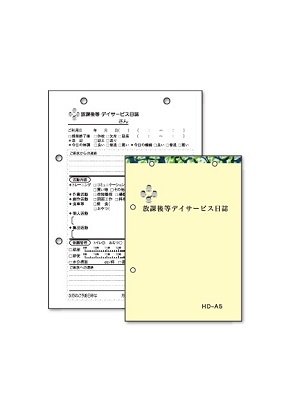 通所系事業者様向け - ニック介護事務オンラインショップ