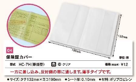 <img class='new_mark_img1' src='https://img.shop-pro.jp/img/new/icons15.gif' style='border:none;display:inline;margin:0px;padding:0px;width:auto;' />ݸڥС HC-Hӳݷ˿ꥢ
