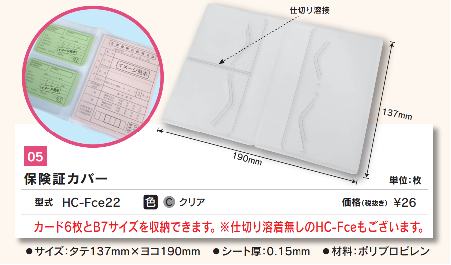  ݸڥС HC-Fce22ꥢ