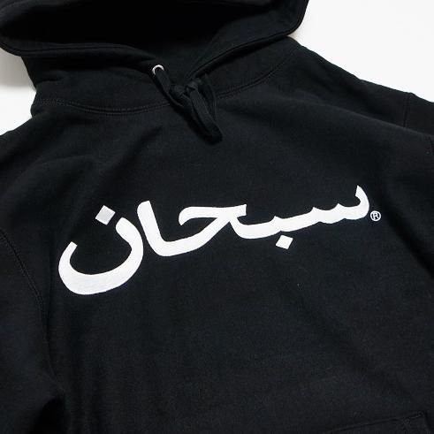 Supreme Arabic Logo Hooded Sweatshirt - Supreme 通販 Online