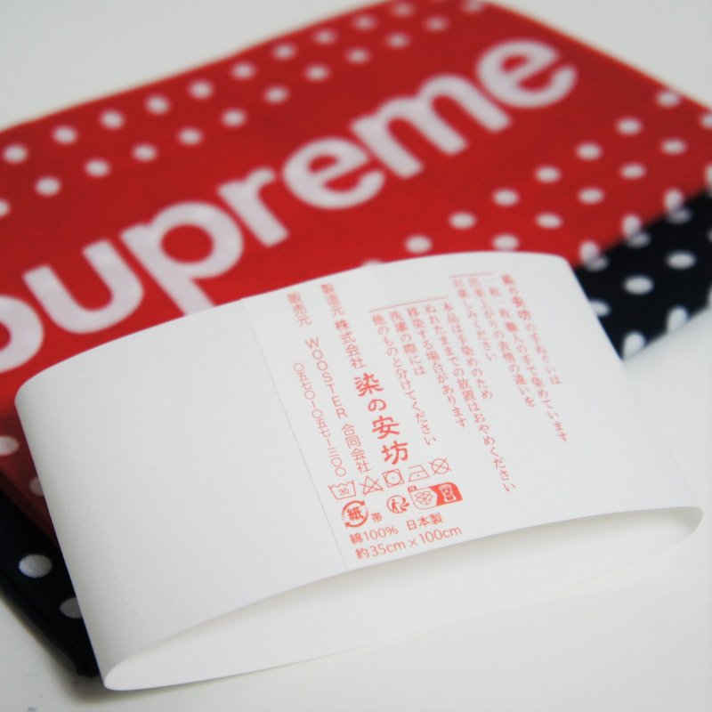 Supreme Tenugui Towel - Supreme 通販 Online Shop A-1 RECORD