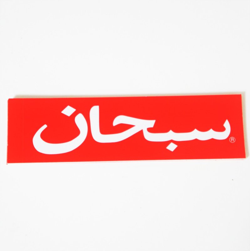 Supreme Arabic Logo Sticker！<img class='new_mark_img2' src='https://img.shop-pro.jp/img/new/icons15.gif' style='border:none;display:inline;margin:0px;padding:0px;width:auto;' />