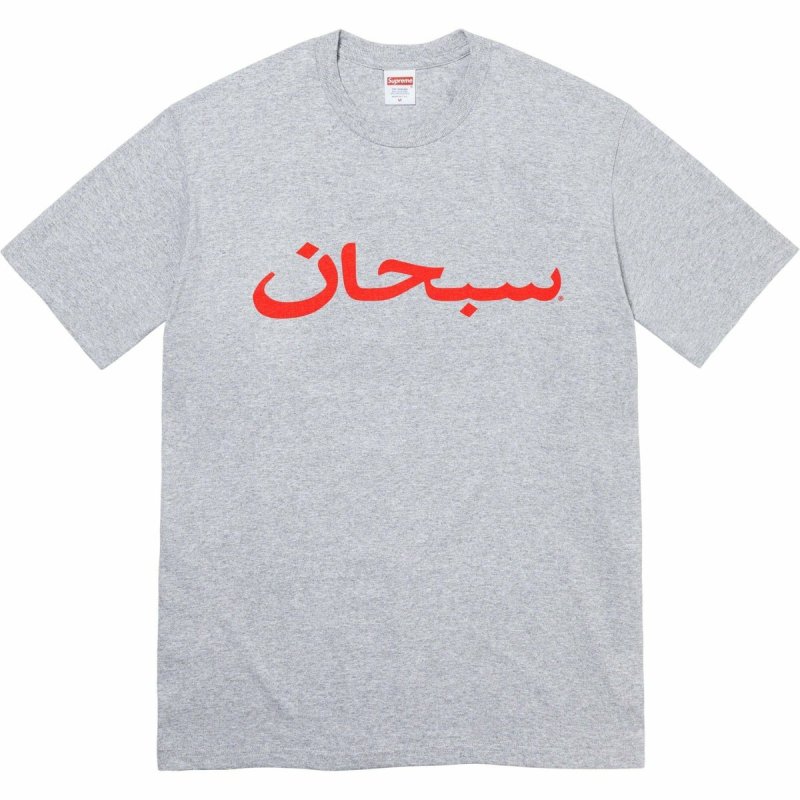 メンズ【Supreme】Arabic Logo黄 XLサイズ ゆるダボ
