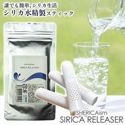 シュリカイズム（SHURICAism）シリカリリーサー ケイ素セラミックス 高