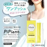 Ǽ12֤礬ޤ<ŵ> PiPient ԥԥ ʡ⥤ȥ