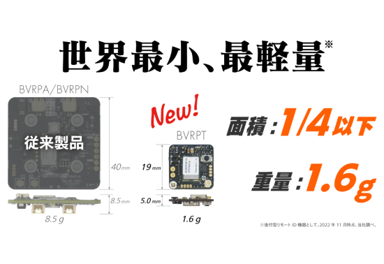 Braveridge 無人航空機リモートID mini (BVRPT) Braveridge 無人航空機リモートID mini (BVRPT)