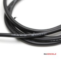 AWG Silicon Wire (10CM / 14# / Black) [03-174]