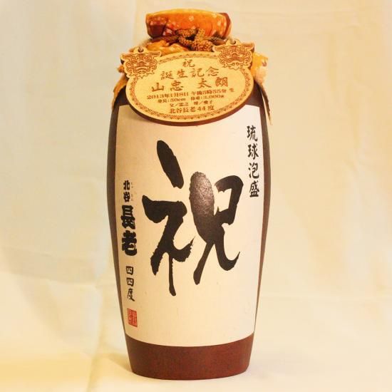 北谷長老酒造「 北谷長老 」 44度,1800ml 16年物 / 泡盛古酒 2530_2353.jpg