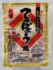 ホルモン焼のマルニ食品ネットショップ