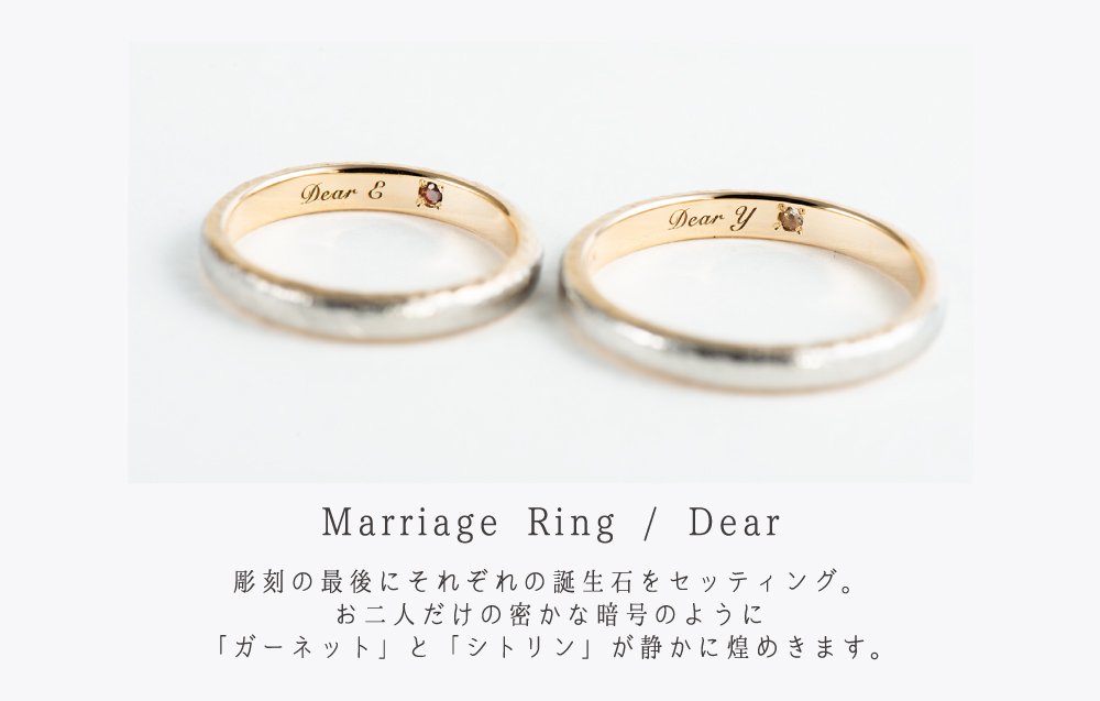 auroragran Marriage Ring / Dear