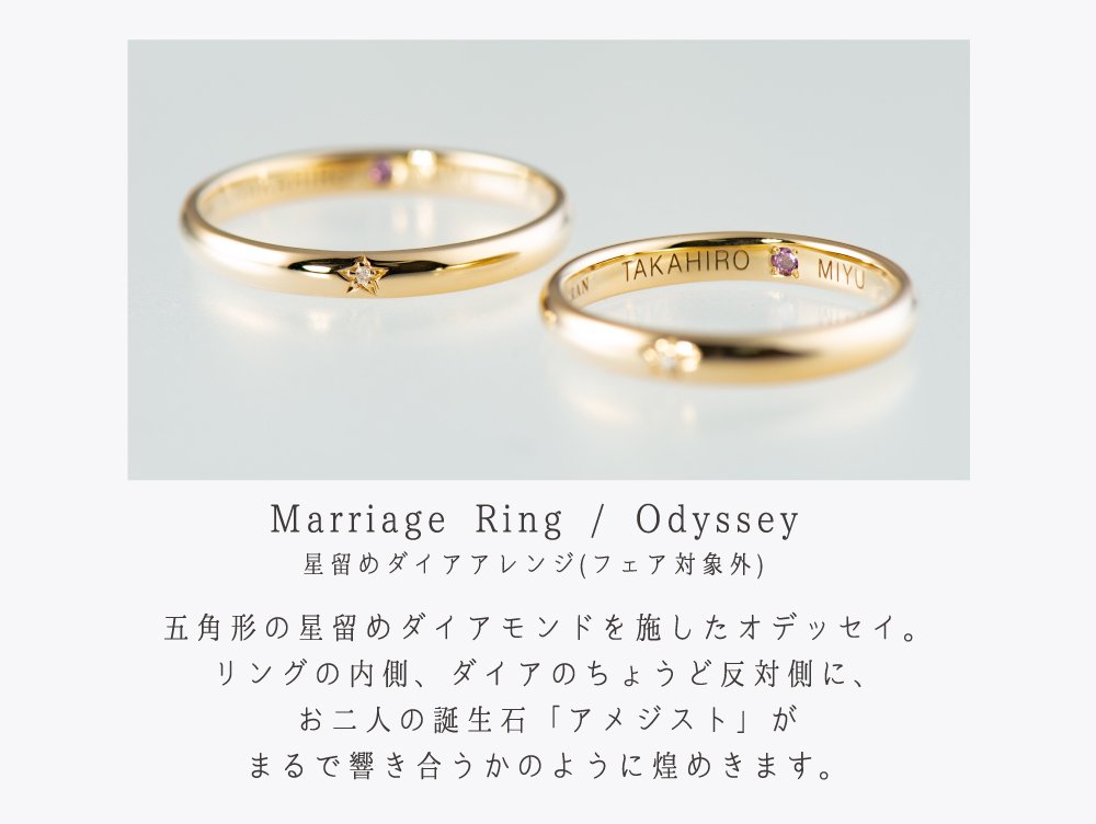 auroragran Marriage Ring / Odyssey