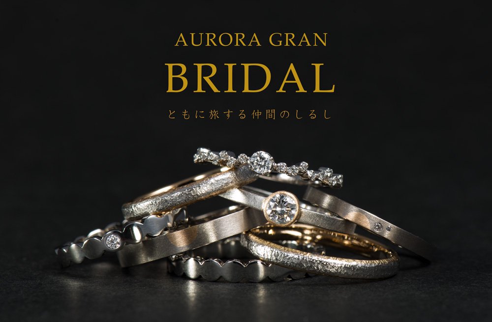 AURORA GRAN BRIDAL