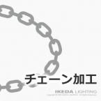 ケンタウルス | 後藤照明