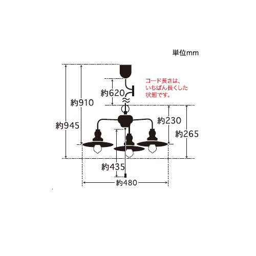 アルミP1ロマン・3灯用CP型　｜　後藤照明 - IKEDA LIGHTING online store｜LED照明・照明器具の通販はイケダ照明