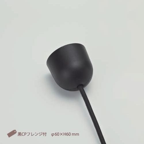 外消しP1ロマン・CP型BK| 後藤照明 - LED照明,照明器具の通販ならイケダ照明 online store -