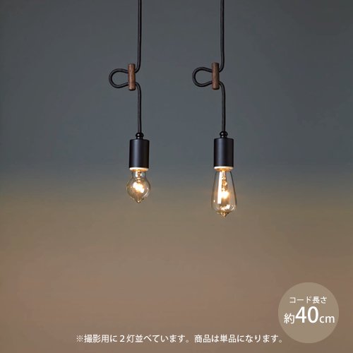 浪漫灯40W40cmBK｜　後藤照明 - LED照明,照明器具の通販ならイケダ照明 online store -