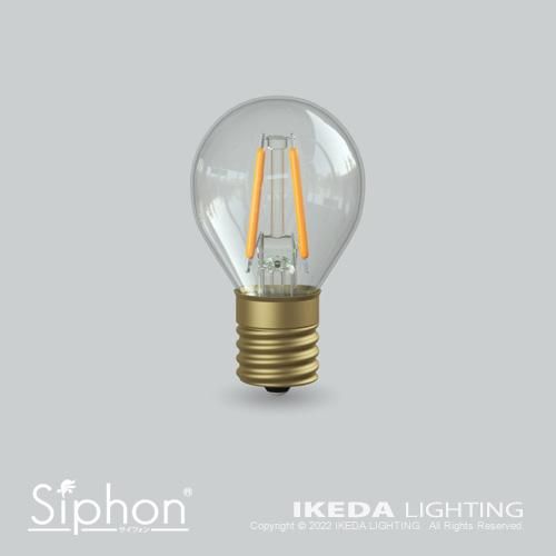 ボール35　Siphon　LED電球 ｜イケダ照明 online store