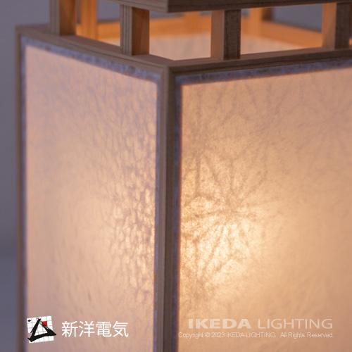 間 ma（麻の花 + 春雨） 和風照明 行灯 ｜ 新洋電気 【 IKEDA