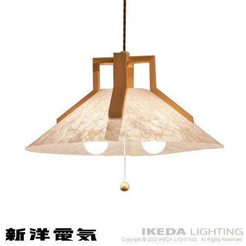 回 kai L 2灯ペンダント - LED照明、照明器具の通販ならイケダ照明