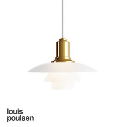 PH 2/1 Pendant Louis Poulsen ルイスポールセン