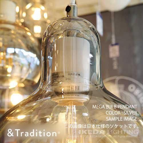 メガバルブ　ペンダント　SR2（シルバー）　MEGA BULB PENDANT SR2