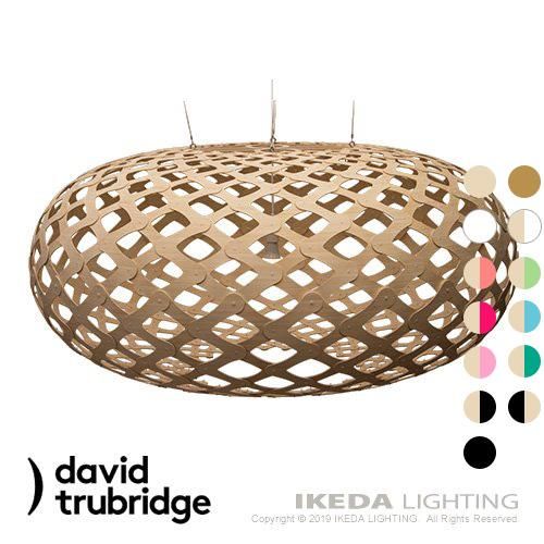 キナ 1400　｜　DAVID TRUBRIDGE　デビッド・トゥルブリッジ　-イケダ照明 online store-