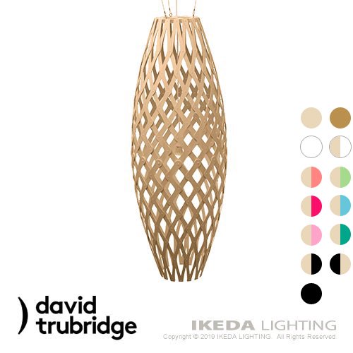 ヒナキ HINAKI 1400　｜　DAVID TRUBRIDGE　デビッド・トゥルブリッジ　-イケダ照明 online store-