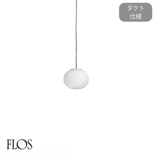 Mini Glo Ball S ミニグローボールs ペンダントライト ダクト仕様 Flos フロス Led照明 照明器具の通販ならイケダ照明 Online Store Mini Glo Ball S ミニグローボールs ペンダントライト ダクト仕様 Flos フロス Led照明 照明器具の通販ならイケダ照明 Online Store