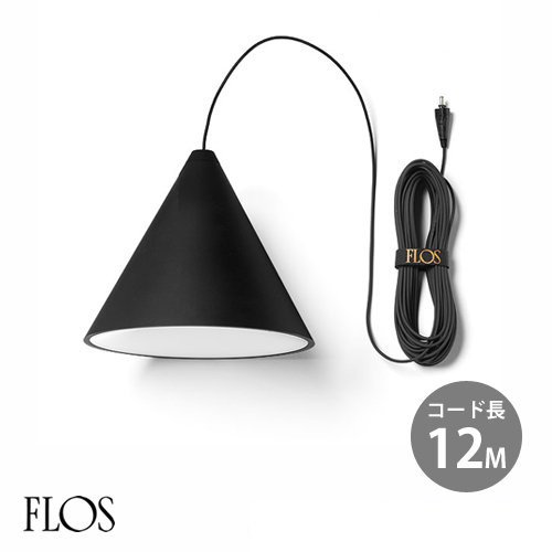 STRING LIGHT CONE HEAD　ストリングライト コーンヘッド（12M）　ペンダントライト　｜　FLOS　フロス　-  LED照明、照明器具の通販ならイケダ照明 online store -