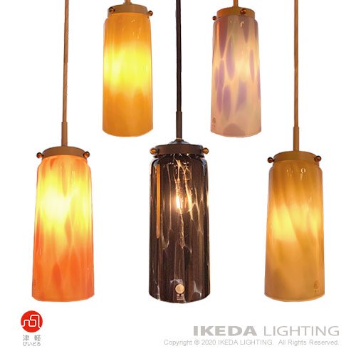 津軽びいどろ　宙吹き　ペンダントランプ　|　【20％OFF！展示品 各色1点限り！】 - IKEDA LIGHTING online  store｜LED照明・照明器具の通販はイケダ照明