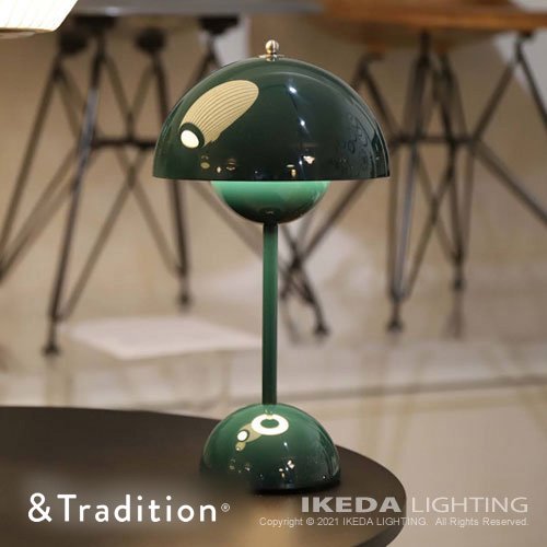 フラワーポット ポータブルランプ（ダークグリーン）FLOWERPOT POTABLE LAMP VP9　｜　&TRADITION　アンドトラディション　 -イケダ照明 online store-