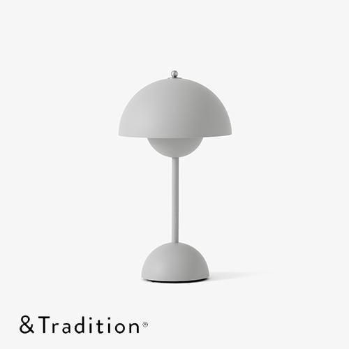 フラワーポット ポータブルランプ（マットライトグレー）FLOWERPOT POTABLE LAMP VP9　｜　&TRADITION　 アンドトラディション　-イケダ照明 online store-