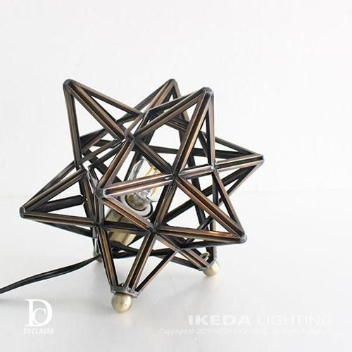 エトワール スモール テーブルランプ Etoile small table lamp | DI CLASSE ディクラッセ - LED照明、照明器具の通販ならイケダ照明 online store -