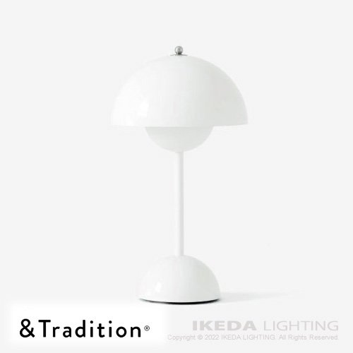 フラワーポット ポータブルテーブルランプ（マットホワイト）FLOWERPOT POTABLE TABLE LAMP VP9　｜　&TRADITION　 アンドトラディション　-イケダ照明 online store-
