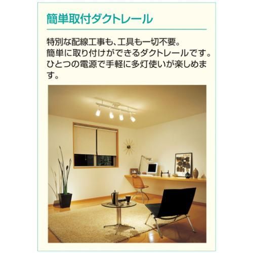 3063］DAIKO　ダクトレール用　LED照明　190個 3063］DAIKOダクトレール用LED照明190個