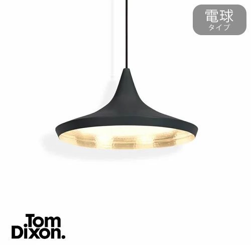 Beat wide pendant　ビート ワイド ペンダント（ブラック）　｜　Tom Dixon　トムディクソン　-イケダ照明 online  store-