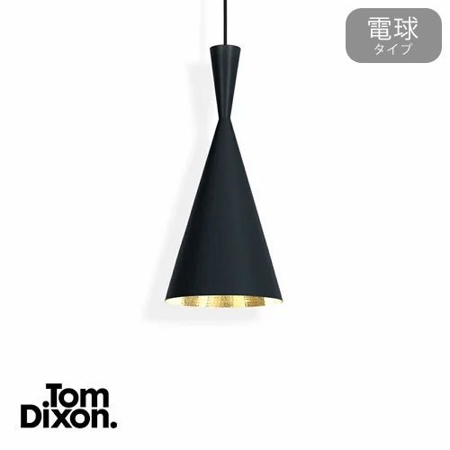 Beat tall pendant　ビート トール ペンダント（ブラック）　｜　Tom Dixon　トムディクソン　-イケダ照明 online  store-