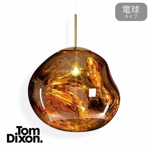 完売 生産終了】メルト 50 ペンダント（ゴールド） Melt 50 Pendant ｜ トムディクソン Tom Dixon - IKEDA  LIGHTING online store｜LED照明・照明器具の通販はイケダ照明