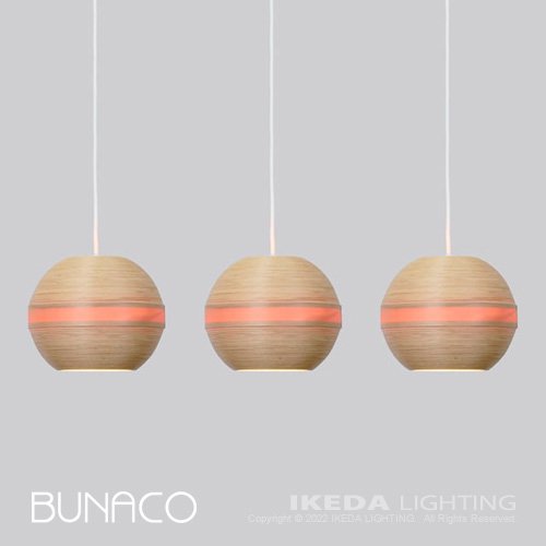 ペンダント　BL-P127（ナチュラル）　BUNACO ブナコ　2台セット　- LED照明、照明器具の通販ならイケダ照明 online store -