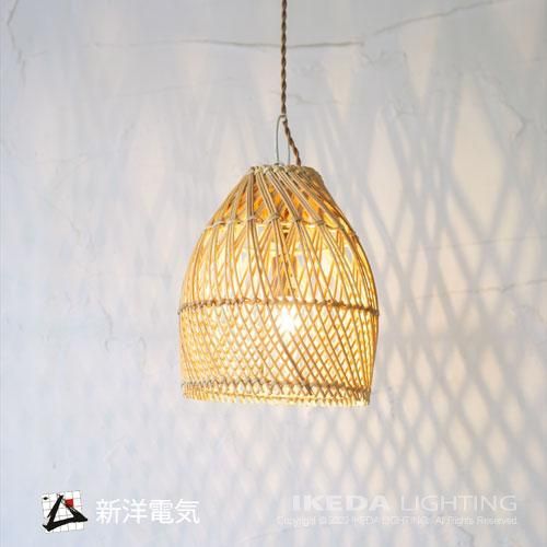 ラタン ペンダントライト ｜ 新洋電気 【 IKEDA LIGHTING online store 】
