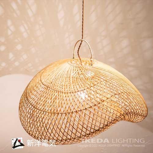 ラタン ペンダントライト ｜ 新洋電気 【 IKEDA LIGHTING online store 】