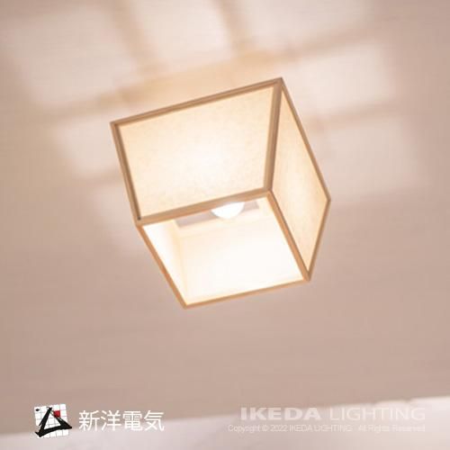 照明事典　Lighting design 升 shou（生なり） シーリングライト 和風照明 ｜ 新洋電気