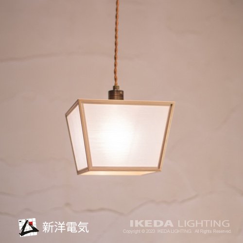 升　shou（ホワイトフォール）　ペンダントライト　和風照明　｜ LED照明、照明器具の通販ならイケダ照明 online store