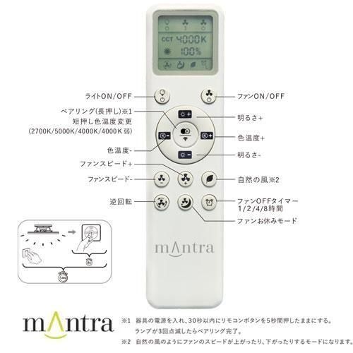 ミストラル LEDシーリングファン ホワイト | mAntra Spain ミストラル LEDシーリングファン ホワイト | mAntra Spain
