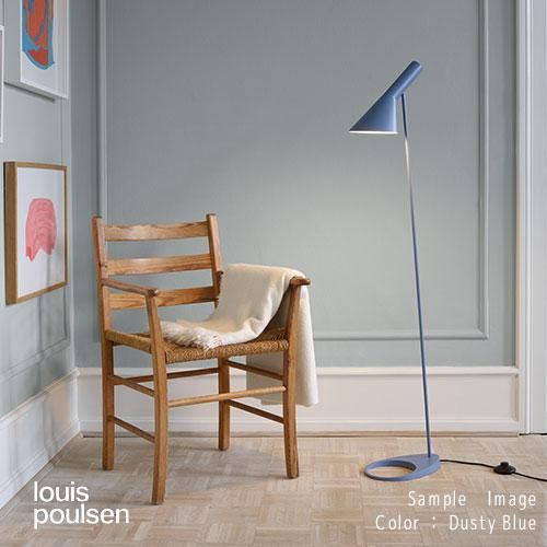 ルイスポールセン　AJフロア　正規品 AJ Floor AJ フロア［Louis Poulsen・ルイスポールセン/デザイン