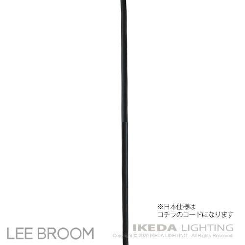フルクラム (ブラック)ペンダントライト | LEE BROOM (リー フルクラム (ブラック)ペンダントライト | LEE BROOM (リー