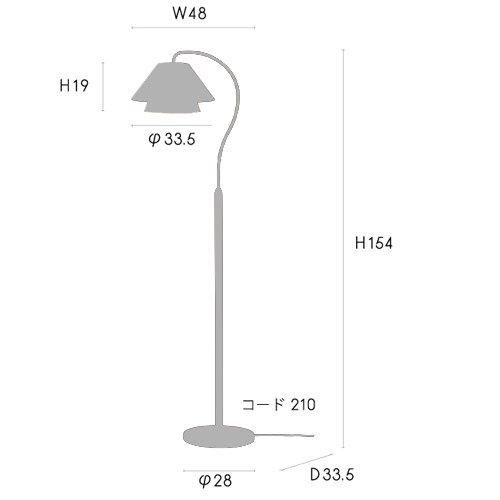 Nelke ネルケ フロアライト　インターフォルム　北欧家具 Nelke ネルケ フロアライト ｜ インターフォルム INTERFORM