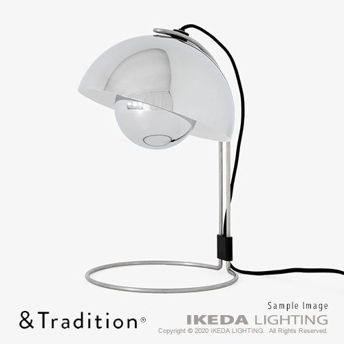 フラワーポット テーブルランプ （クローム） ｜ &TRADITION アンドトラディション - IKEDA LIGHTING online  store -