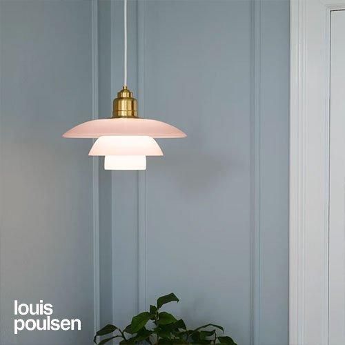 【Louis Poulsen】PH 3½-3 PALE ROSE（シェードのみ） PH 3½-3 真鍮ペンダント ー ペール・ ローズ ｜ルイスポールセン