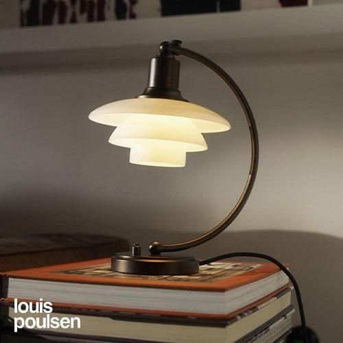 エレガントなテーブルランプ ② PH 2/2 Luna Aged Brass Opal Table Lamp（PH 2/2 ルナ テーブル